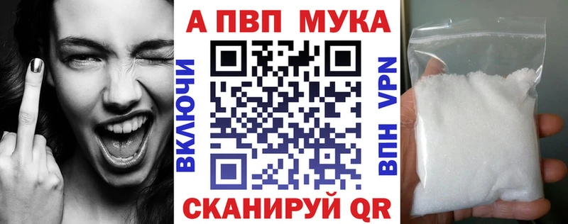 APVP мука  где продают наркотики  Ковдор 