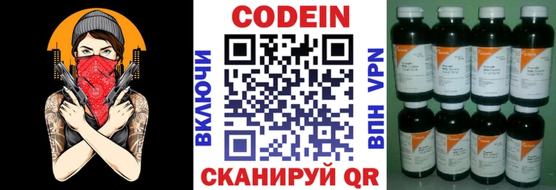 Кодеин напиток Lean (лин)  Ковдор 