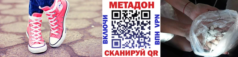 наркотики Ковдор Метадон мёд